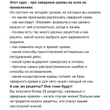 Идеальный крем (Ольга Пениоза и Алена Спирина)