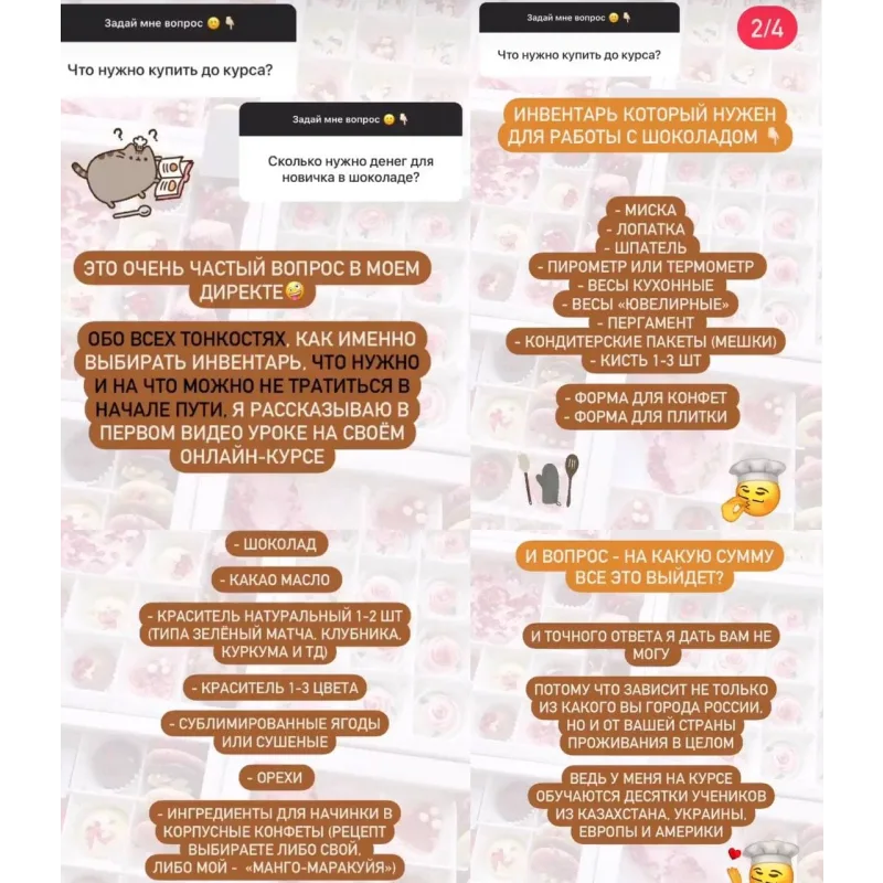 Работа с шоколадом (Александра Ли)