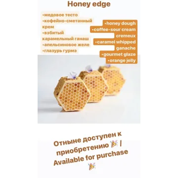 Медовики (turlakoshka)