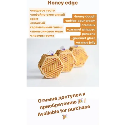 Медовики (turlakoshka)