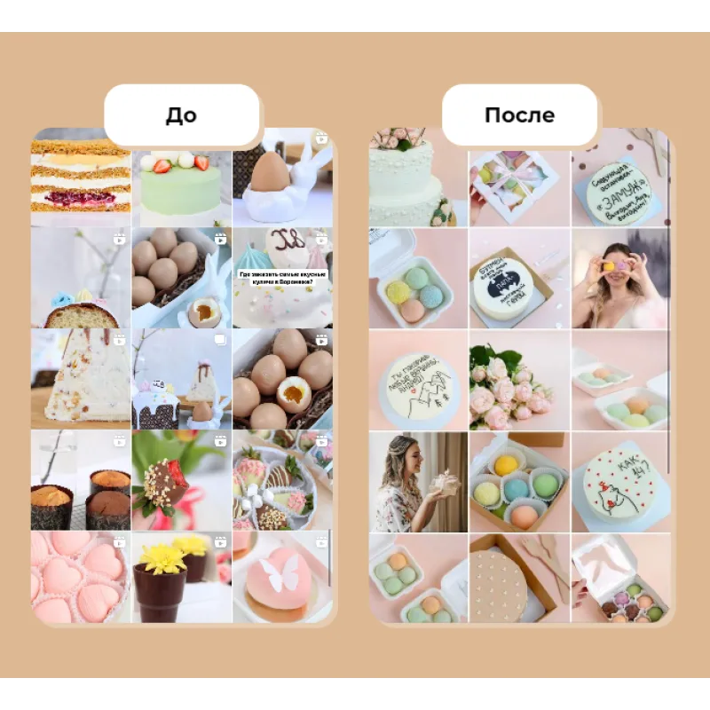 Продающий визуал. Тариф Хочу самостоятельно (Катерина Макарова)