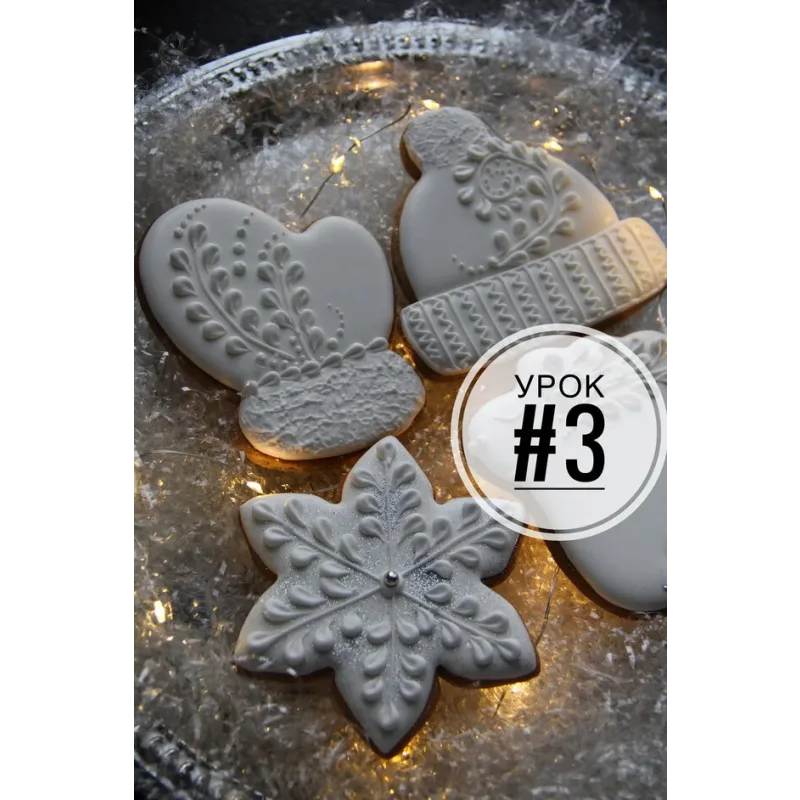 Новогодний курс 2022 по росписи пряников (Мария Ермолаева)
