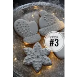 Новогодний курс 2022 по росписи пряников (Мария Ермолаева)