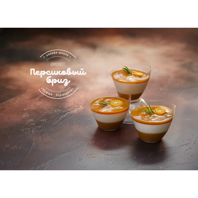 [lobachevavkus] Курс "Шеф кондитер” тариф с дипломом (Оксана Лобачева)