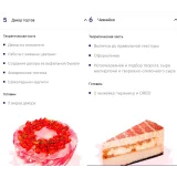 Базовый курс «Начинающий кондитер» (Алина Маркова, Sweets Academy)