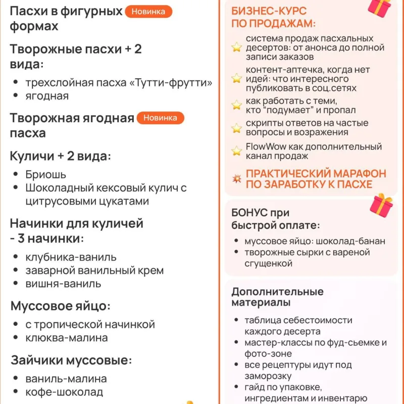 [Alina Velvet] Пасхальный курс 2026. Тариф Макси (Алина Вельвет)