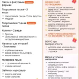 [Alina Velvet] Пасхальный курс 2026. Тариф Макси (Алина Вельвет)