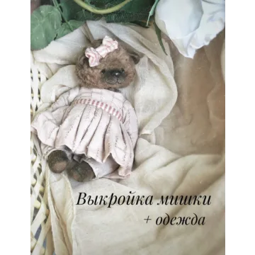 Выкройка мишки 15 см  (Евгения Закерьина)