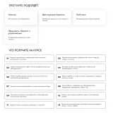 Курс бармена "Быстрый старт" (Роман Торощин)