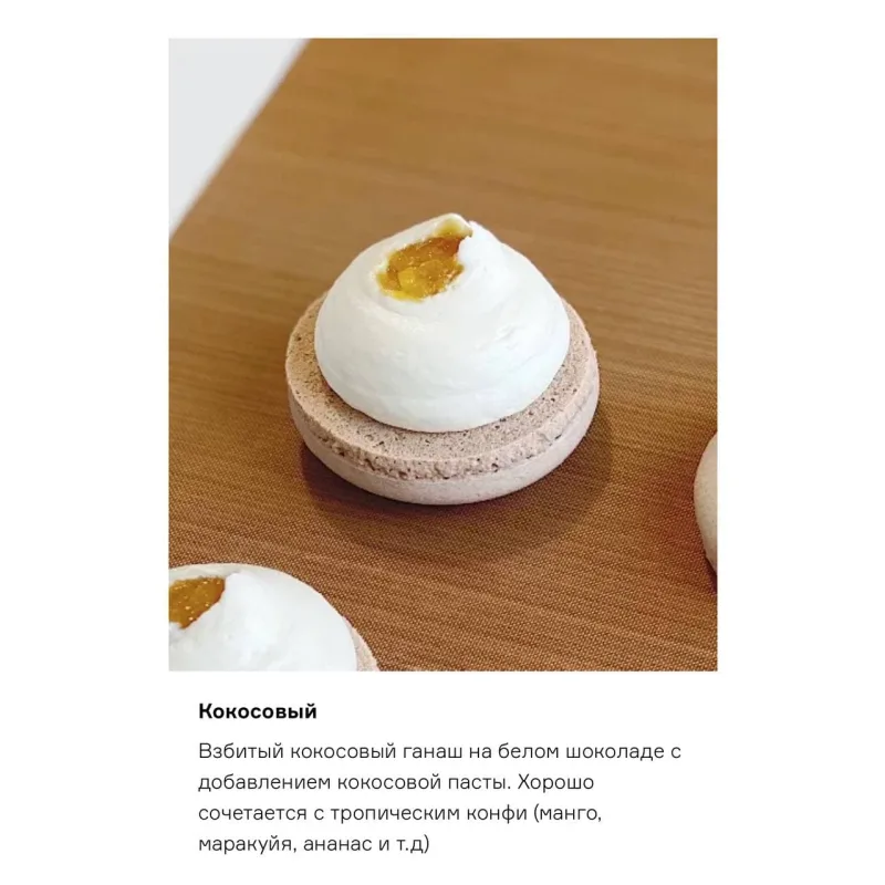 Сборник взбитых начинок для макарон (Александра Сенина)