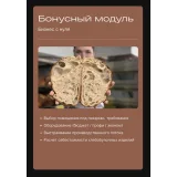 Хлеб без страха от кухни до своей пекарни (Ольга Сосунова)