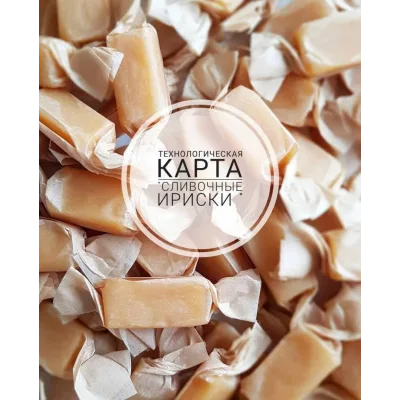 Сливочные ириски (Ляйсян Казыргалина)