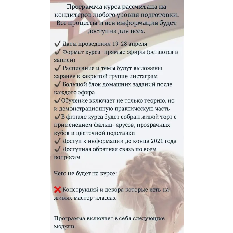 Ярусные торты (Анна Ульянова, Anuta_maletina)