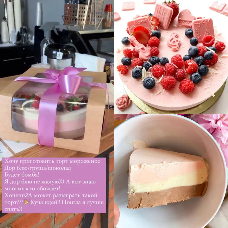 Курс по мороженому (cacao.river)