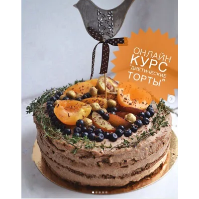 Диетические торты (vorobey_pp)