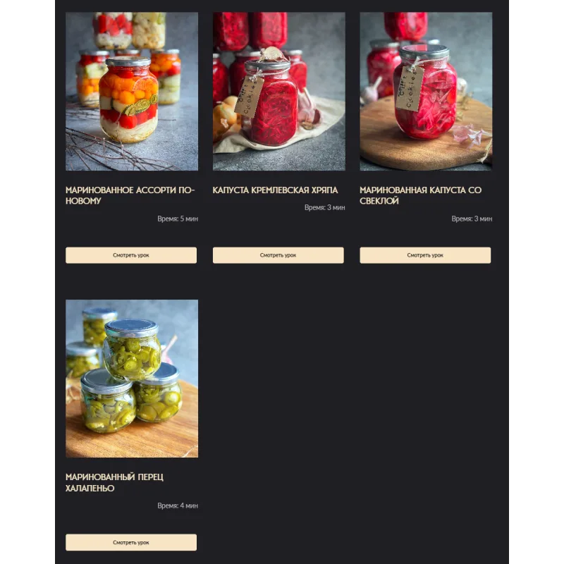 Консервация с Gift_Cookies (Gift Cookies)