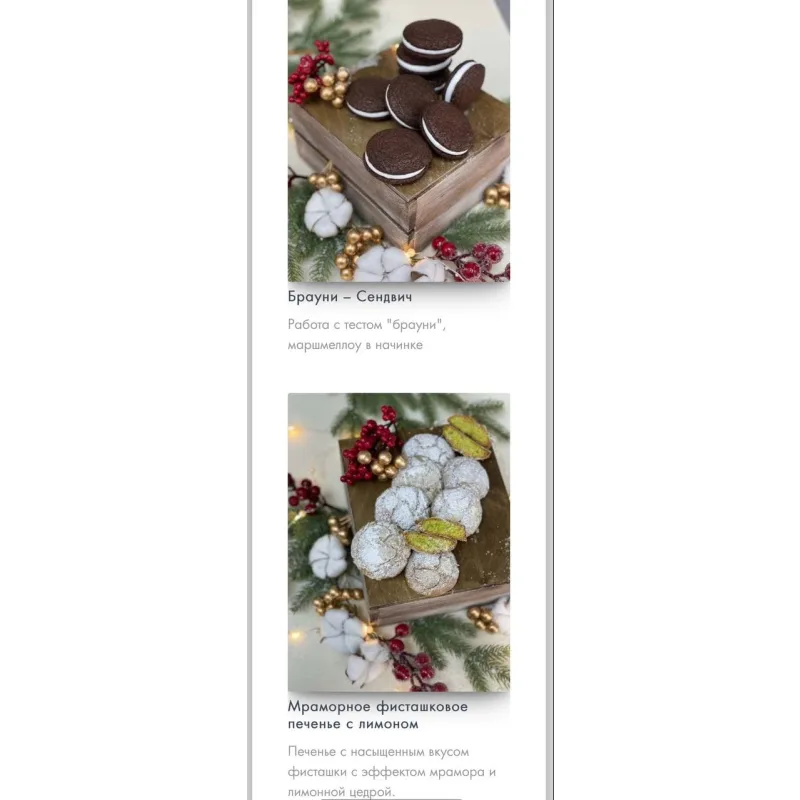 Новогодние сладости (Анастасия Лазарева, Make Cake)