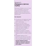 Курс "Пеку продаю" (Илона Бербер)