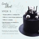 Онлайн курс "Современный Декор" (Наталья Юн, candy__school)