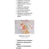 Зефирная Пасха (Ирина Юркова, Сахарная фея)