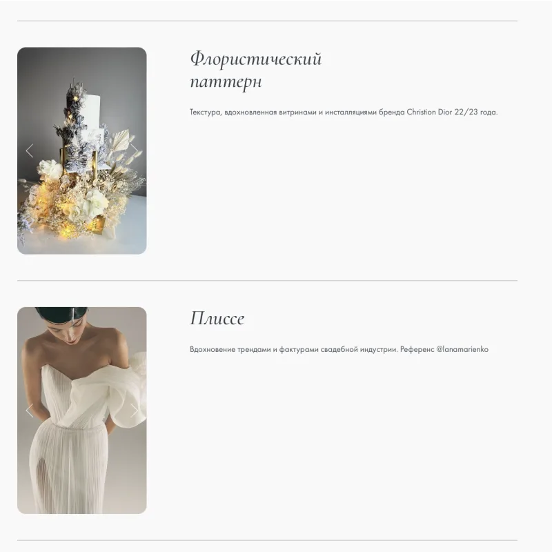 [piterovapastry] Текстуры NEW. Тариф Базовый (Инна Питерова)