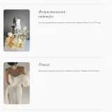 [piterovapastry] Текстуры NEW. Тариф Базовый (Инна Питерова)