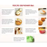 Курс «Муссовые десерты: С 0 до Профи». Тариф «Премиум» (Кристина шумская)