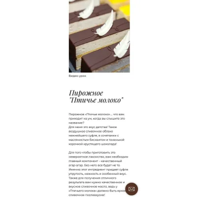 Видео-урок пирожное "Птичье молоко" (Людмила Букина)