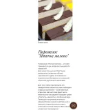 Видео-урок пирожное "Птичье молоко" (Людмила Букина)