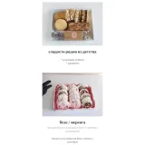 Сладкий бокс (Ирина Юркова, Сахарная фея)