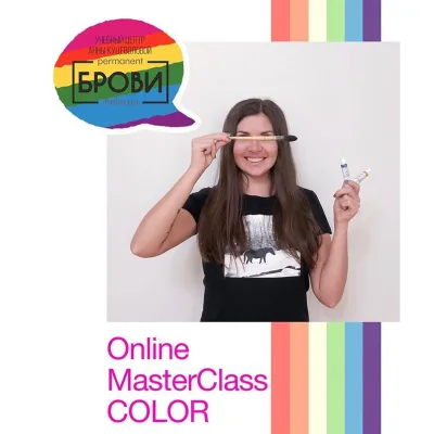 [Брови] Колористика (Анна Куцеволова)