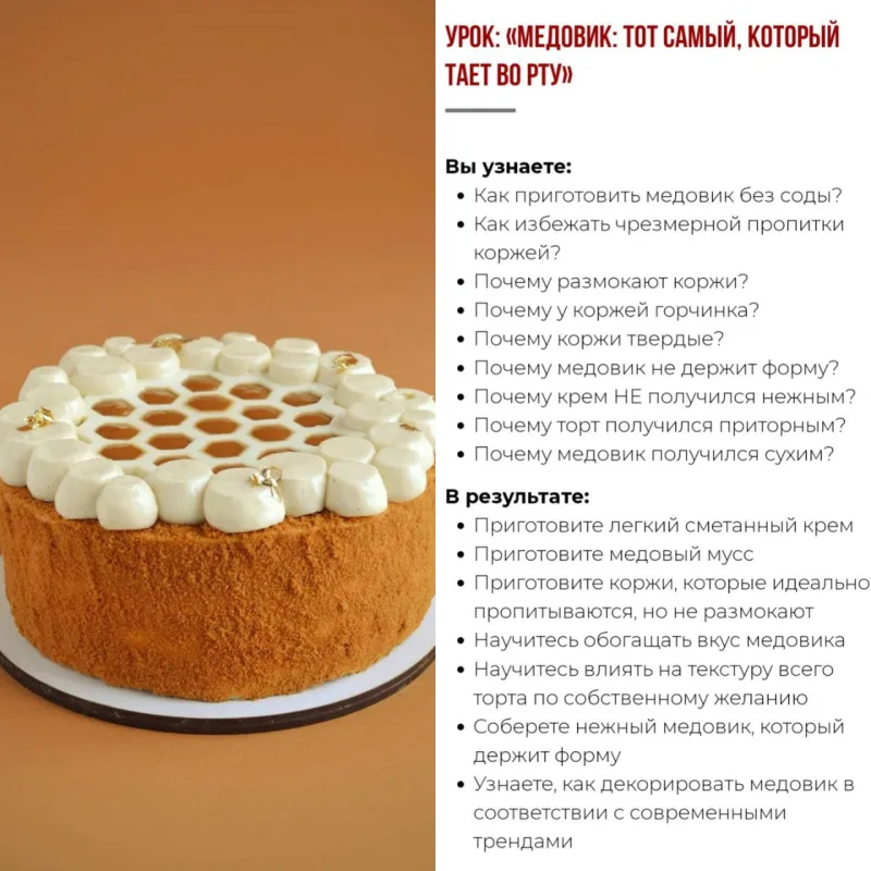 Курс "Классические рецепты" (Coup De Coeur)