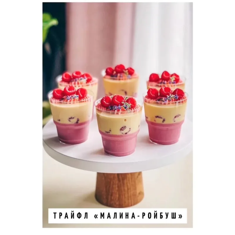 Трайфлы. Часть 2 (Юлия Нежурина, fun__bun)