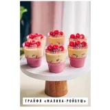 Трайфлы. Часть 2 (Юлия Нежурина, fun__bun)