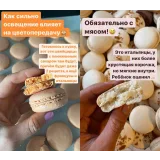 Погружение в macarons (Анна Томильчик)