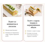 Модные рулеты 3.0 (Елена Решетняк)