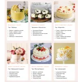 [Alina2cakeschool] Летние торты и десерты 2023. Тариф "Всё и сразу" (Алина Ахмадиева)