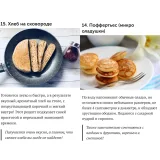 Масленичный восторг (Алексей Скарубин, Мастер Хлеба)