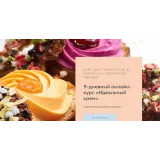 Идеальный крем (Ольга Пениоза и Алена Спирина)