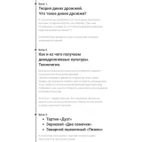 Дикие дрожжи (Ахмед Али-заде, Ольга Ткаченко)