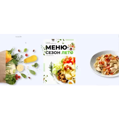 [irova.life] Летнее меню на неделю (Диана Ирова)