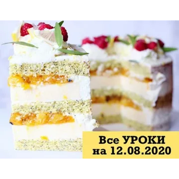 Блок 4. Трайфлы (nezabudka_cake)