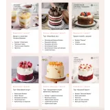 [Alina2cakeschool] Летние торты и десерты 2023. Тариф "Всё и сразу" (Алина Ахмадиева)