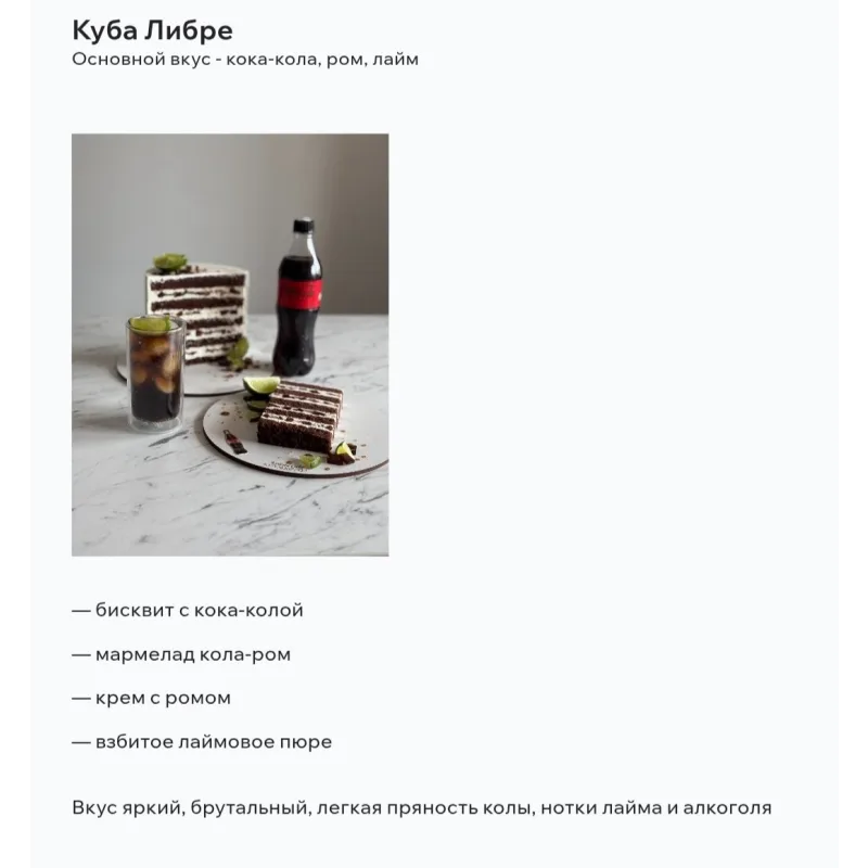 Cocktail cakes. Коктейльные торты (Татьяна Коледа)