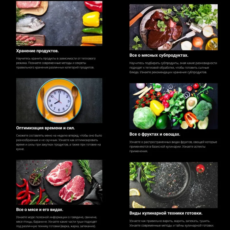 Базовая кулинария. Стандартный тариф (Денис Иванов)