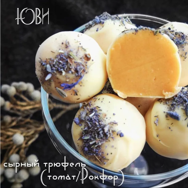 Трюфель Уровень 1.0 (Елена Горнова)