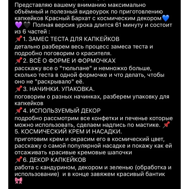 Капкейки космос (Татьяна Копытова)