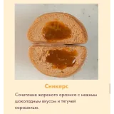 Десерт "Моти". Тариф Для себя (Алина Вельвет)