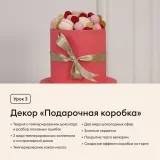 Современный декор (Полина Филимонова, Pauline School)