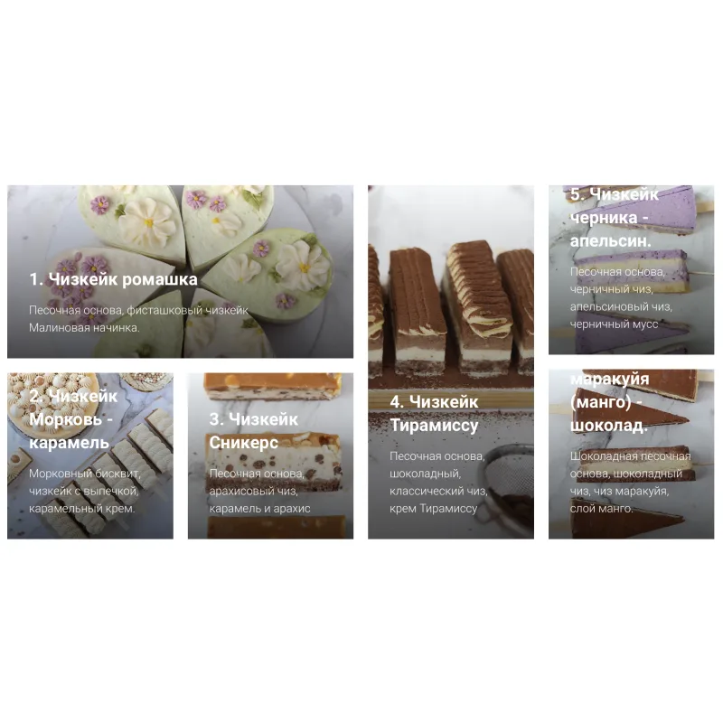 Курс «Чизкейки. Перезагрузка 2.0» (Ильзира Карагузина)